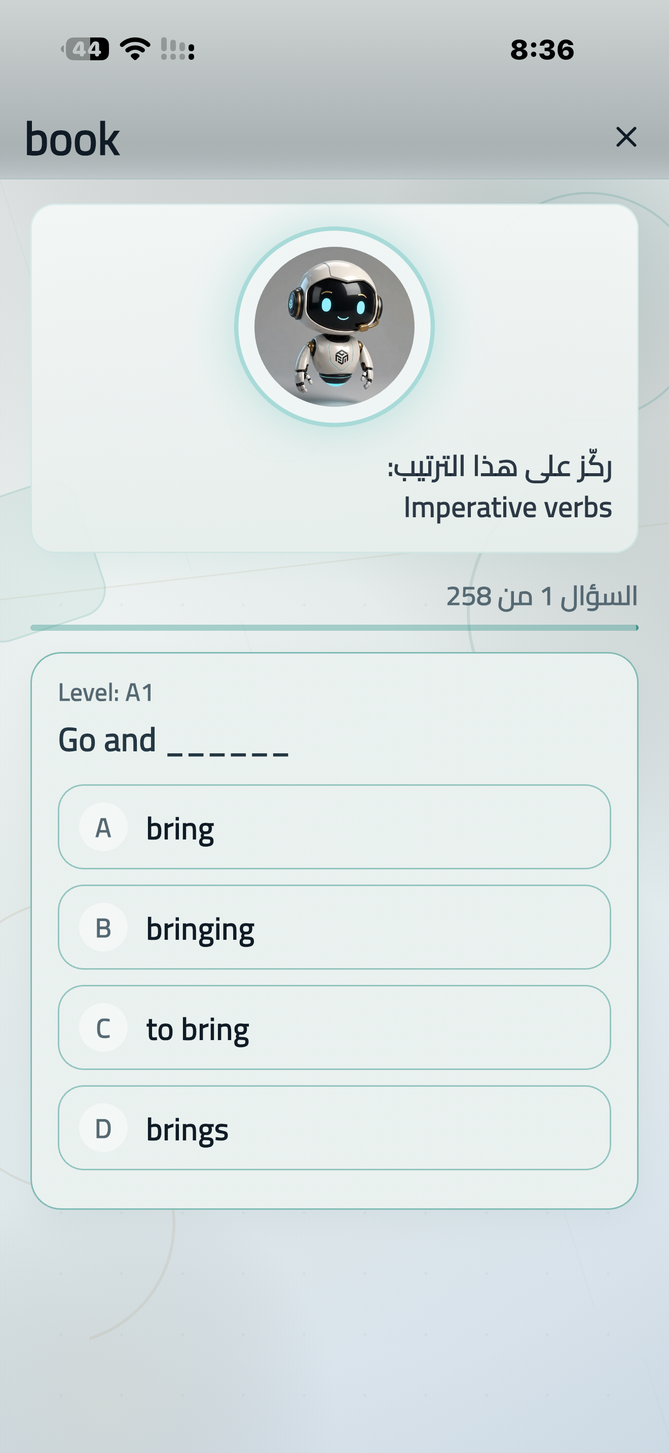 لقطة من شاشة تدريب أسئلة ستيب داخل تطبيق TinyTalk